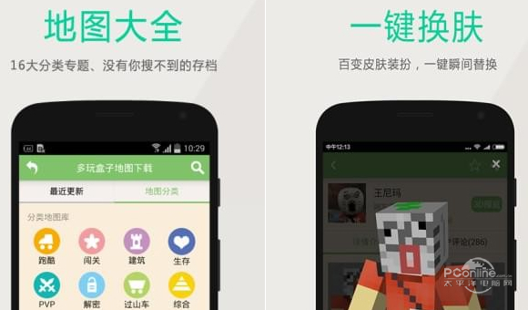 多玩我的世界盒子