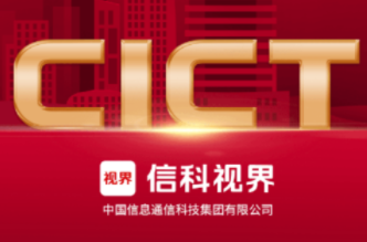 信科视界