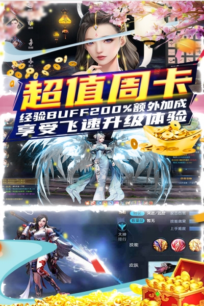 剑舞乾坤定制版