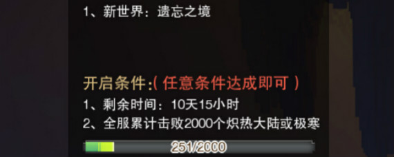 奶块遗忘之境第三层怎么去 奶块遗忘之境第三层驿站坐标