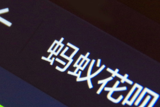 花呗分期额度和花呗额度有什么区别 花呗分期额度和额度区别介绍