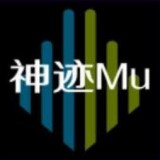 神迹Mu