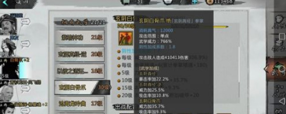 我的侠客玄阴秘籍怎么获取 获取途径汇总