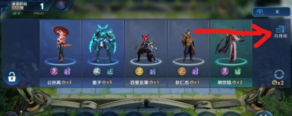 王者模拟战弃牌作用 王者模拟战弃牌是干什么