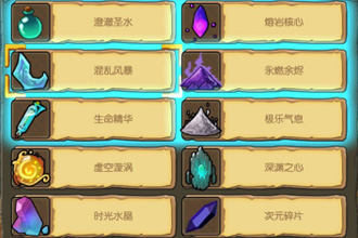 萌萌塔紫色材料怎么合成 紫色材料合成攻略