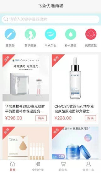 飞鱼优选商城