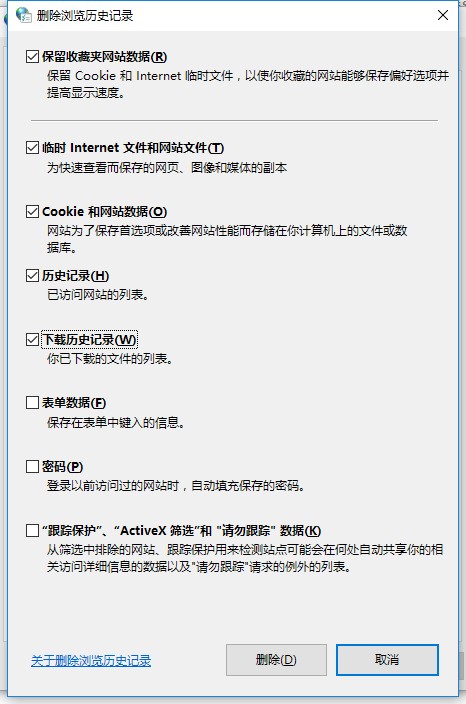 教你怎么清理浏览器缓存(2)