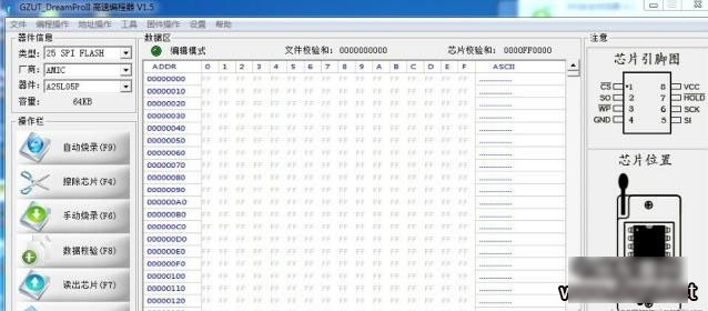 怎样刷bios 教你如何快速成功刷bios(16)