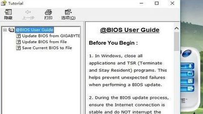 怎样刷bios 教你如何快速成功刷bios(8)