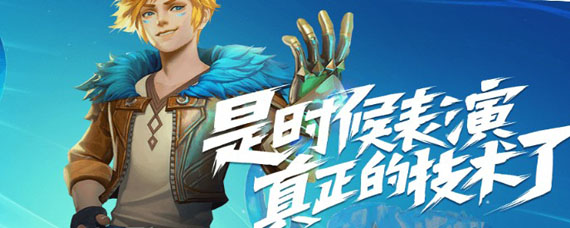 英雄联盟手游皮肤和端游同步吗 lol手游皮肤和端游互通吗