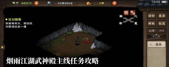 烟雨江湖武神殿任务怎么做 烟雨江湖武神殿主线任务攻略