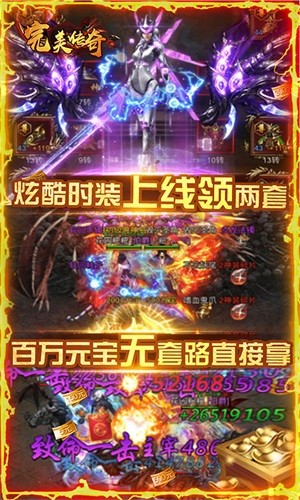 完美传奇百抽版