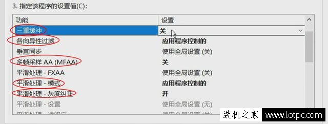 绝地求生提升fps方法 绝地求生吃鸡游戏提高帧数优化教程(3)