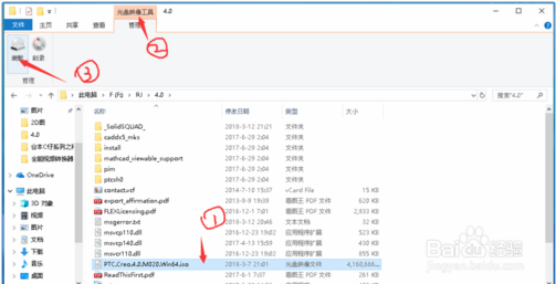 如何使用win10自带虚拟光驱打开iso镜像文件(2)