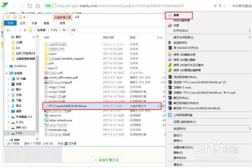 如何使用win10自带虚拟光驱打开iso镜像文件(1)