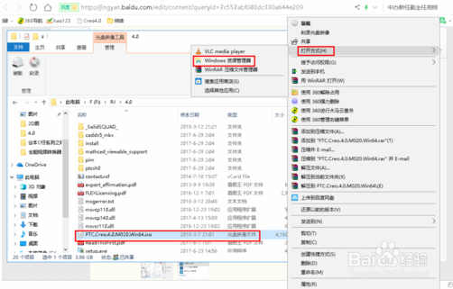 如何使用win10自带虚拟光驱打开iso镜像文件(3)