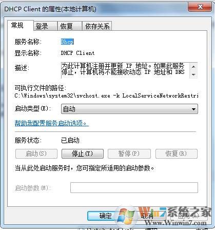 以太网未启用DHCP,本地连接未启用DHCP解决方法(1)