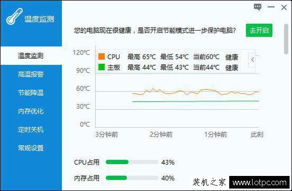 笔记本cpu温度多少正常 笔记本CPU温度过高是什么原因(1)