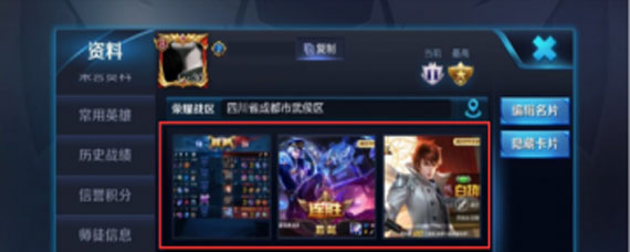 王者荣耀保存的超神截图在哪 王者荣耀超神截图怎么看