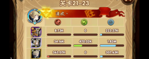 剑与远征21-23怎么过 剑与远征21-23通关攻略