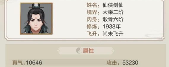 玄元剑仙怎么增加防御 玄元剑仙防御增加方法