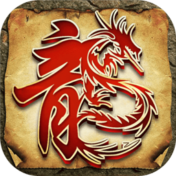 至尊热血高爆版