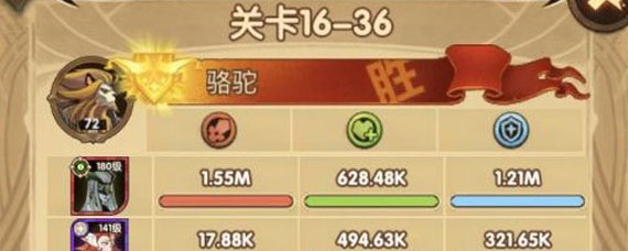 剑与远征16-36过关方法 剑与远征16-36攻略