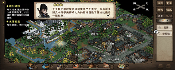 烟雨江湖怎么加入六扇门 烟雨江湖六扇门怎么进