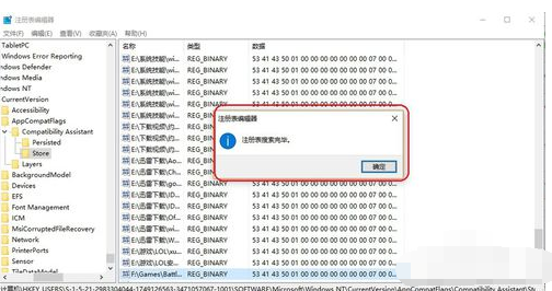 战网无法安装 教你战网无法安装怎么办(7)