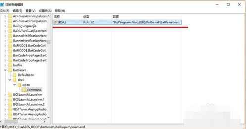 战网无法安装 教你战网无法安装怎么办(5)