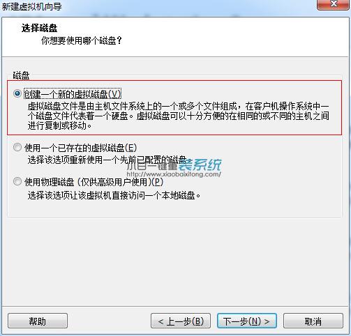 vmware虚拟机安装教程（xp/win7版）(18)