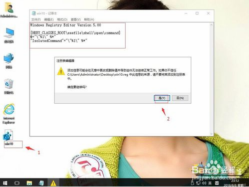 win10系统提示无法访问指定设备路径或文件的解决方法(3)