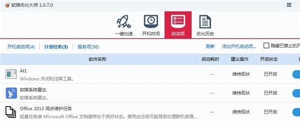 怎么设置win7自动关机命令(2)