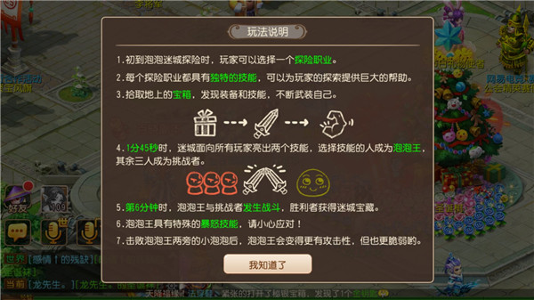 梦幻西游手游双旦版