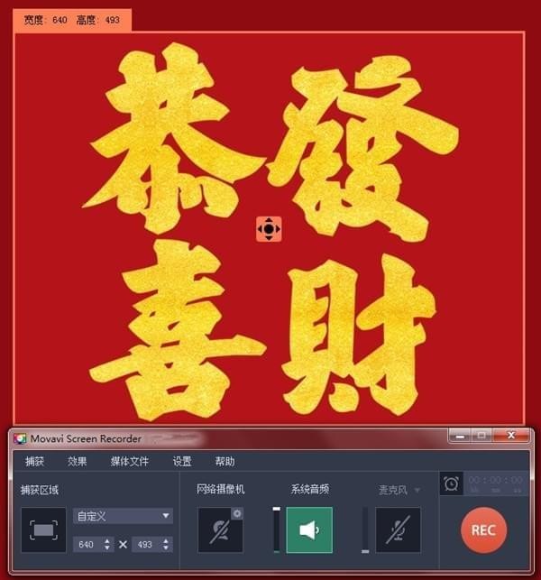 Movavi Screen Recorder(屏幕录像软件)