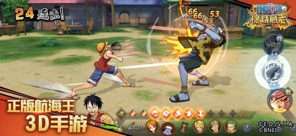 航海王燃烧意志网易云版