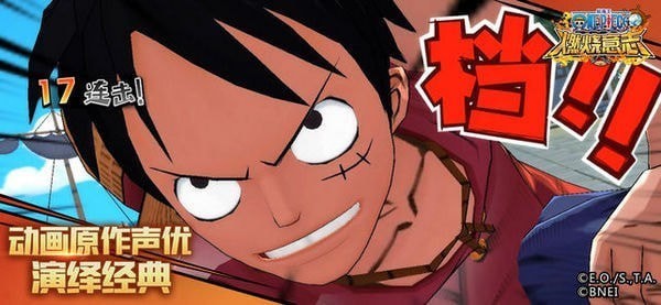 航海王燃烧意志网易云版