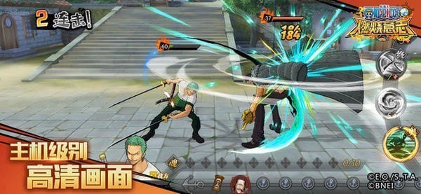 航海王燃烧意志网易云版