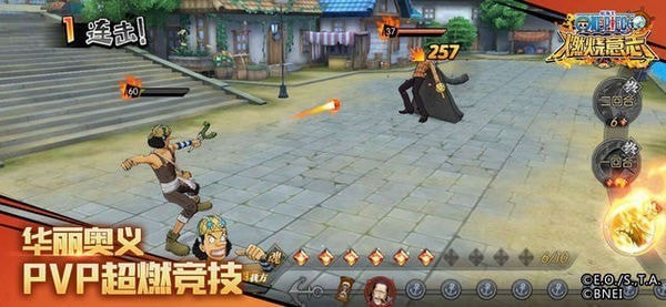 航海王燃烧意志网易云版