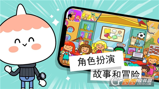 托卡小镇俱乐部