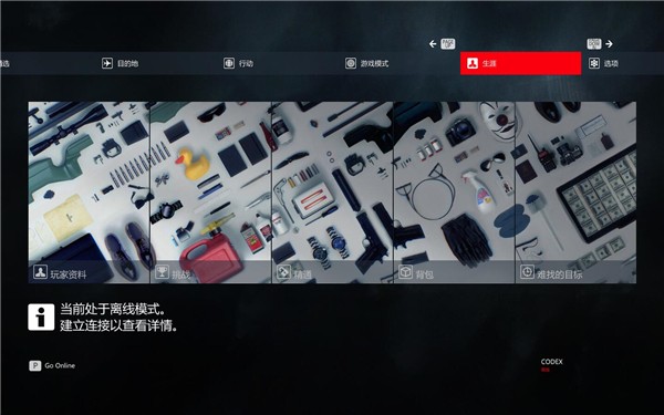 杀手3游侠LMAO汉化补丁