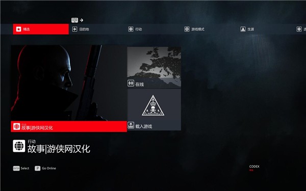 杀手3游侠LMAO汉化补丁