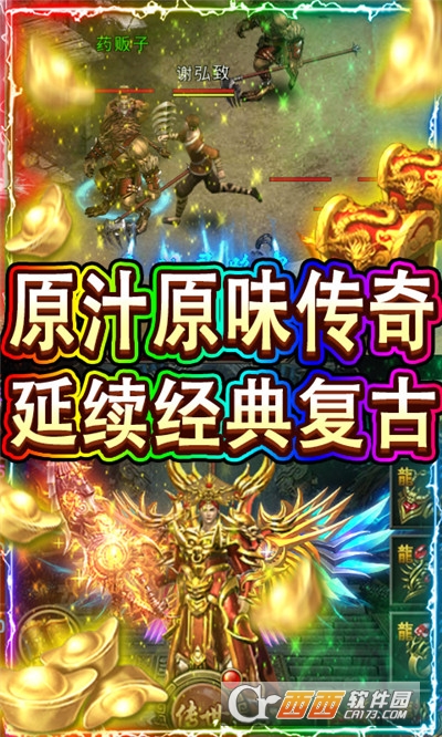 裁决王座原始传奇