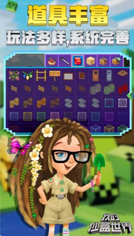 我的沙盒世界最新