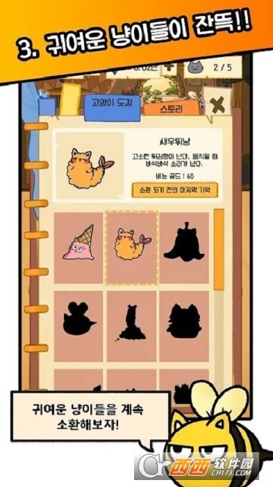 猫国王的请求游戏