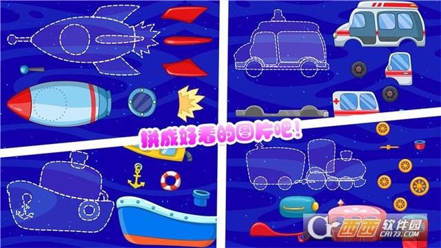 儿童宝宝玩拼图