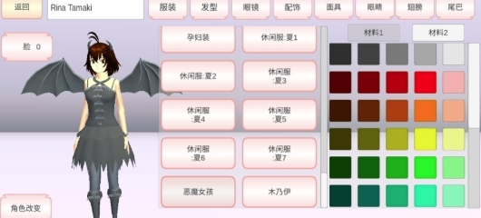 樱花校园模拟器警车版