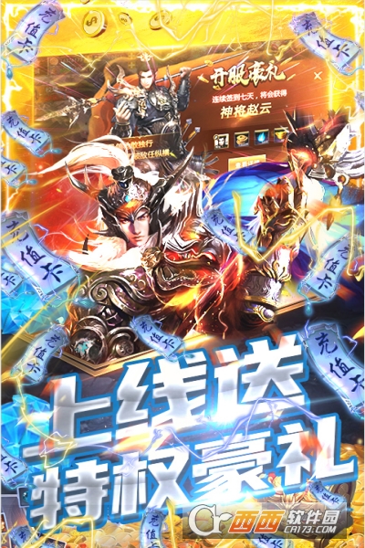 神战三国送神将千充