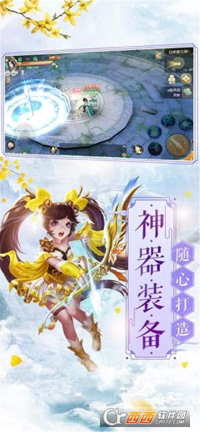 狂怒修仙小说手游