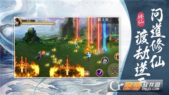 凡人也修仙qq登录版